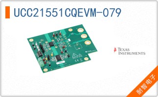 UCC21551CQEVM-079